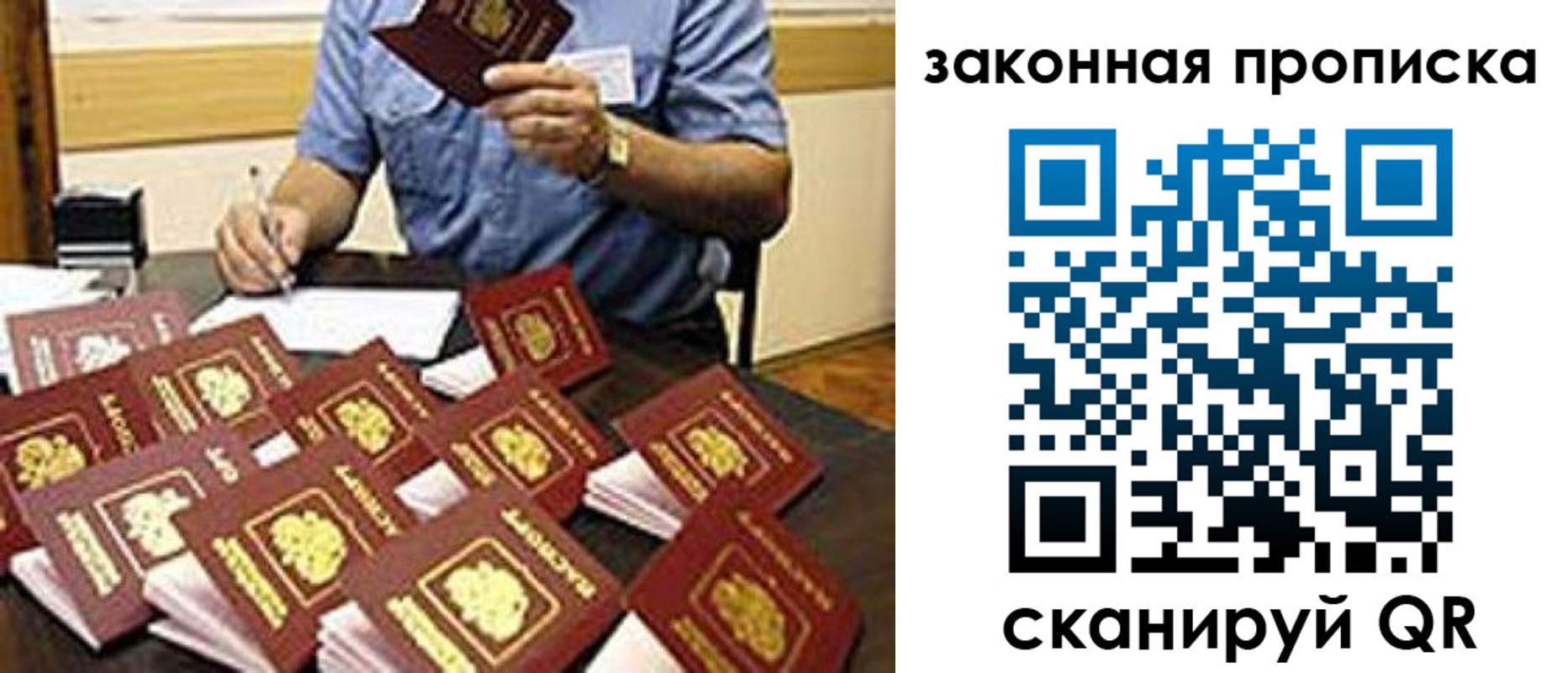 временная регистрация купить в Абазе