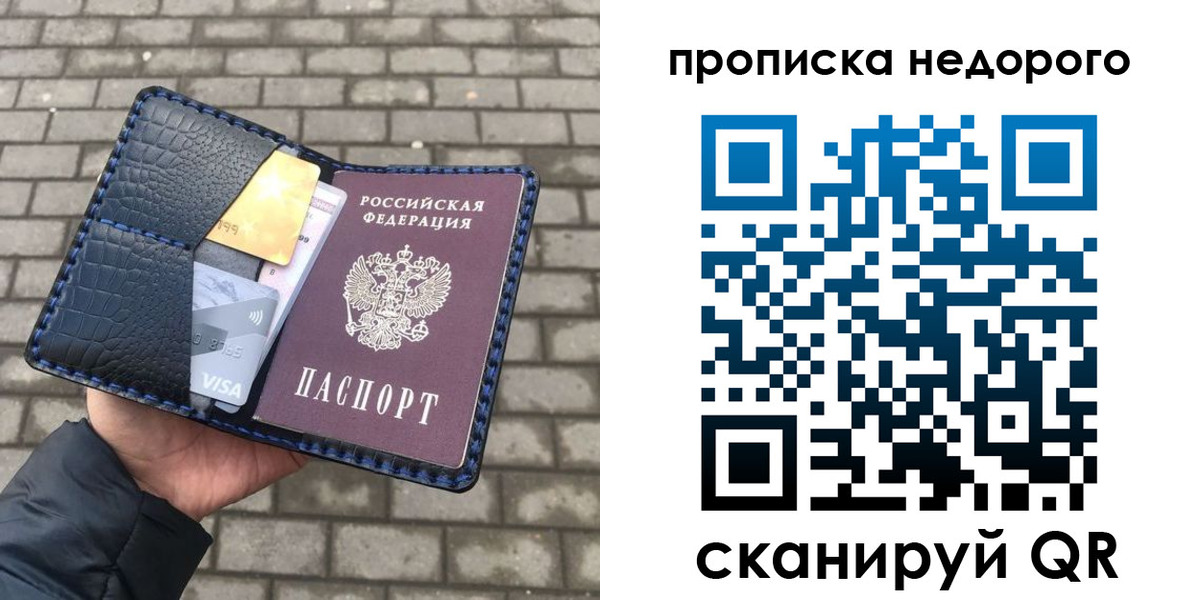 прописка 2025 в Абазе