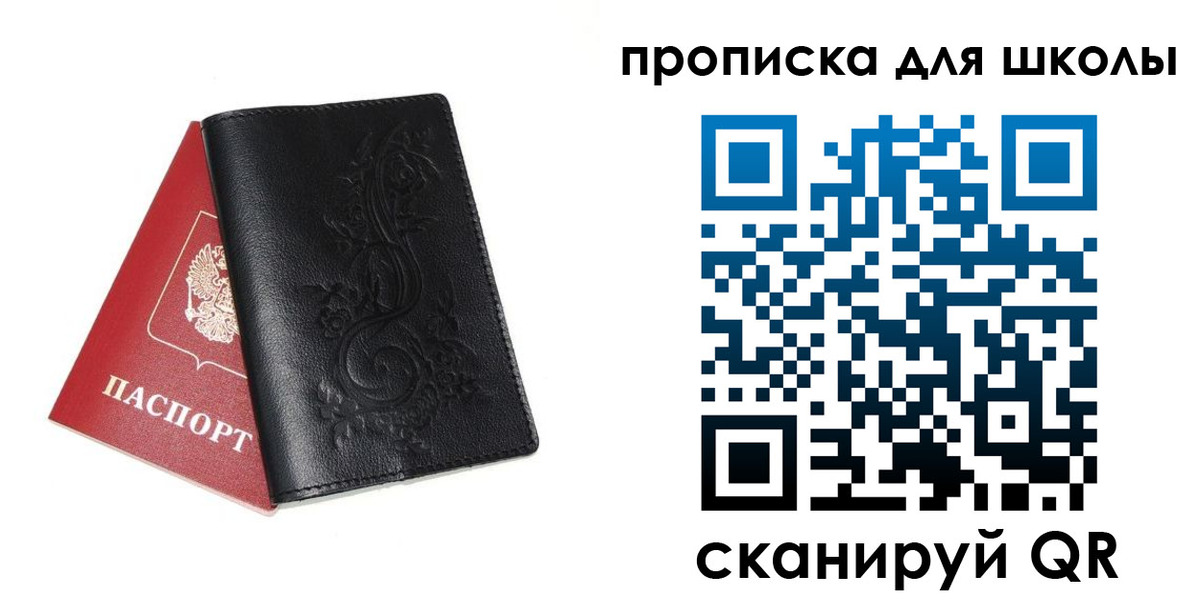 прописка для работы в Абазе