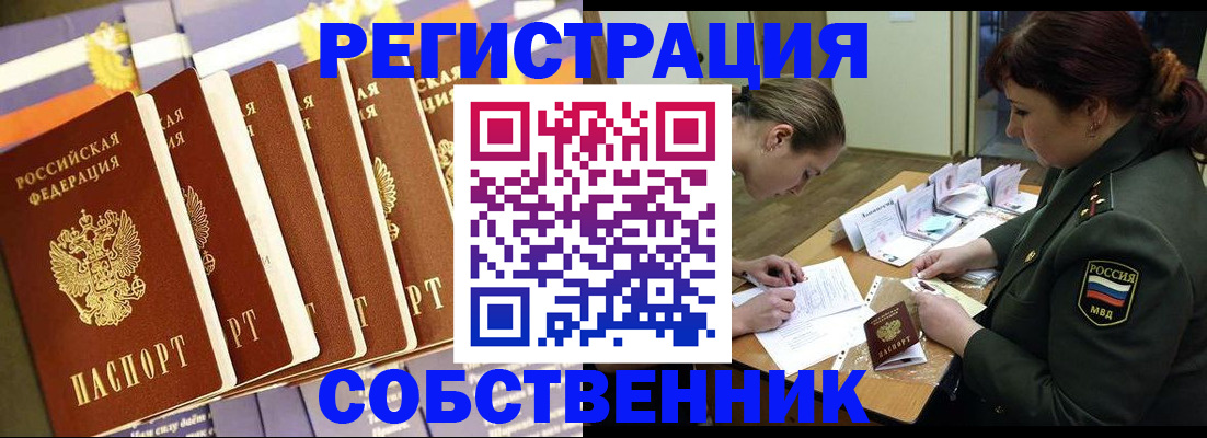 прописка в Абазе