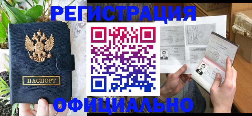 прописка поиск в Абазе