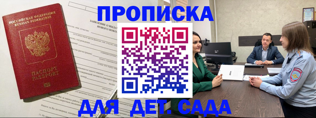 регистрация в Абазе