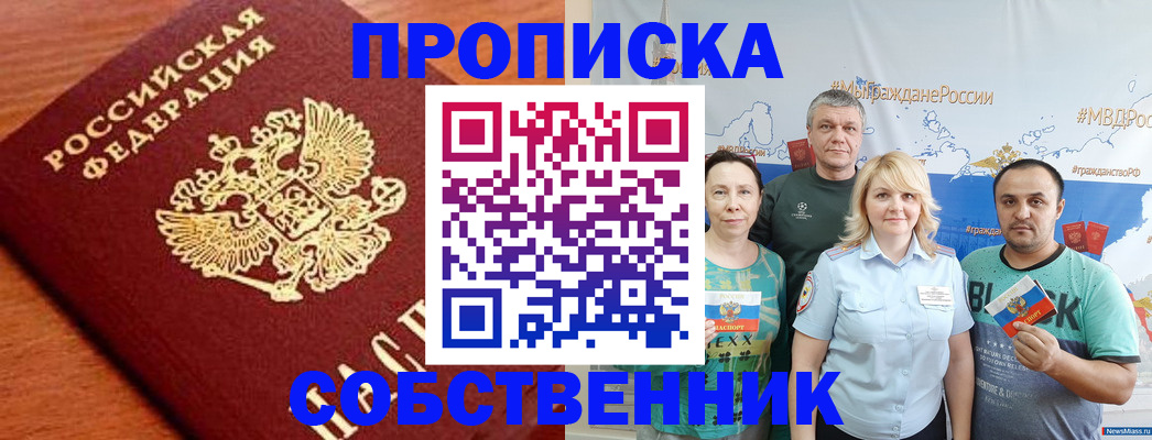 прописка паспорт в Абазе