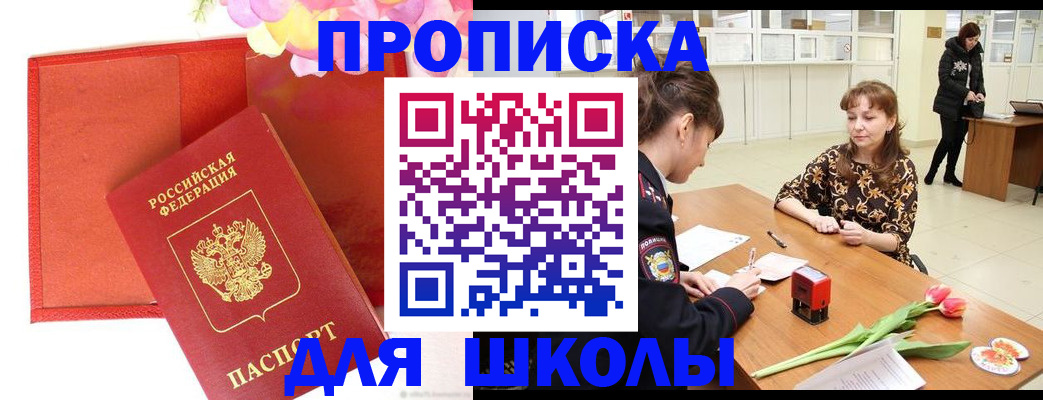 временная регистрация гарантия в Абазе